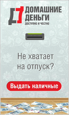 Домашние Деньги - Конышевка
