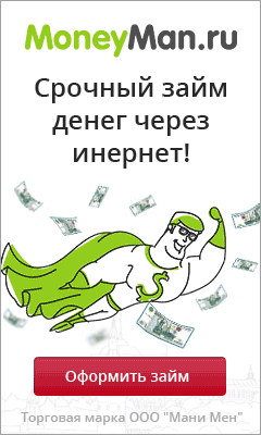 Займы МаниМен - Измалково
