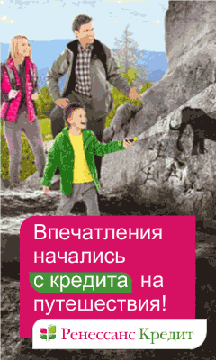 Кредит Наличными Ренессанс Кредит - Измалково