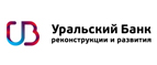 Уральский Банк Реконструкции и Развития - Кредит - Балаково